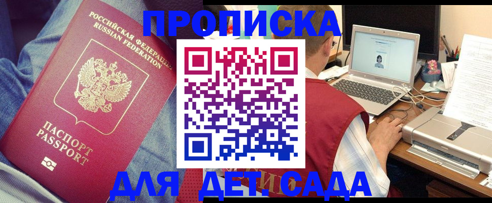 временная регистрация законно в Алатыре