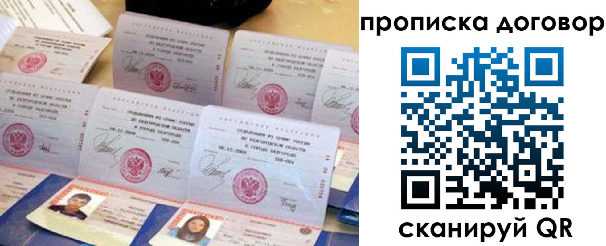 прописка ребенка в Алатыре