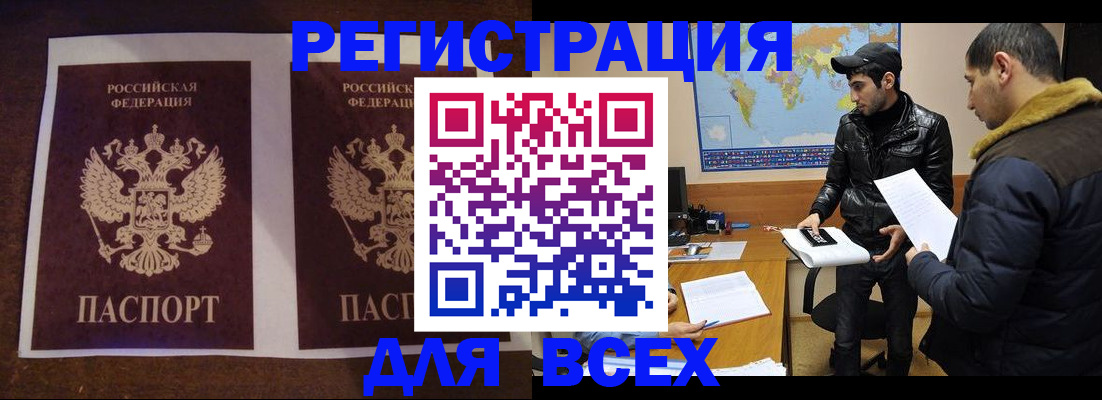 прописка иностранных граждан в Алатыре