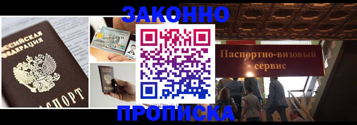 временная регистрация для всех в Алатыре