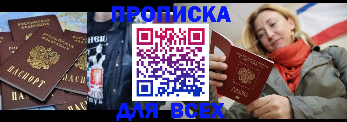где прописаться в Алатыре