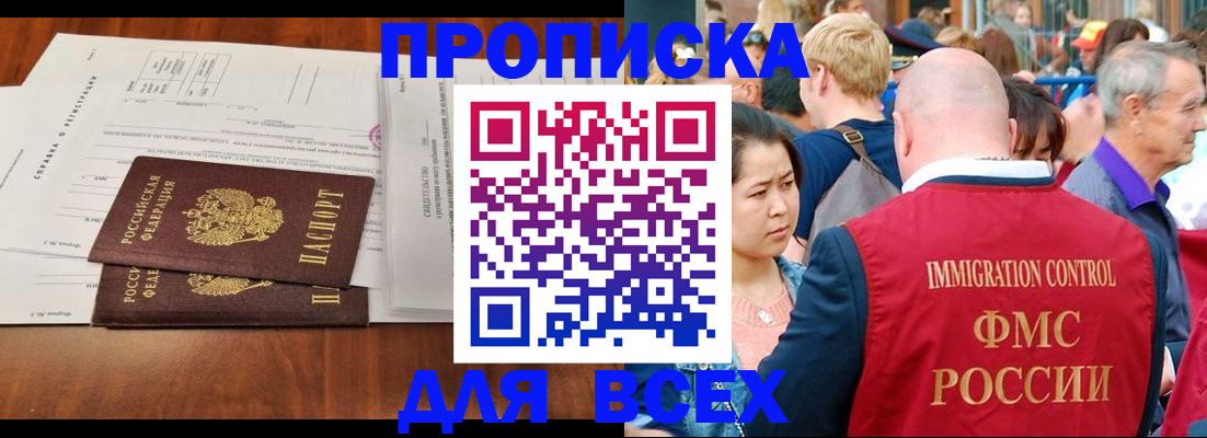 временная регистрация надежно в Алатыре