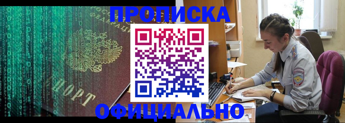 временная регистрация в Алатыре