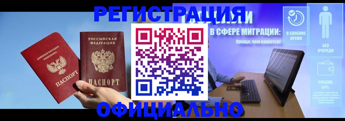 прописка для кредита в Алатыре