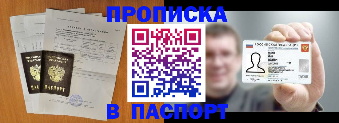 временная регистрация для школы в Алатыре