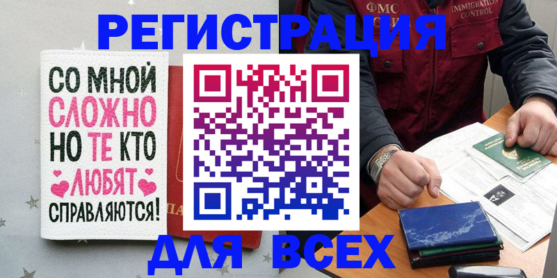 купить прописку в Алатыре