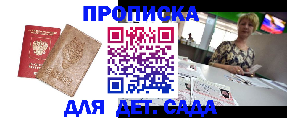 прописка гарантия в Алатыре