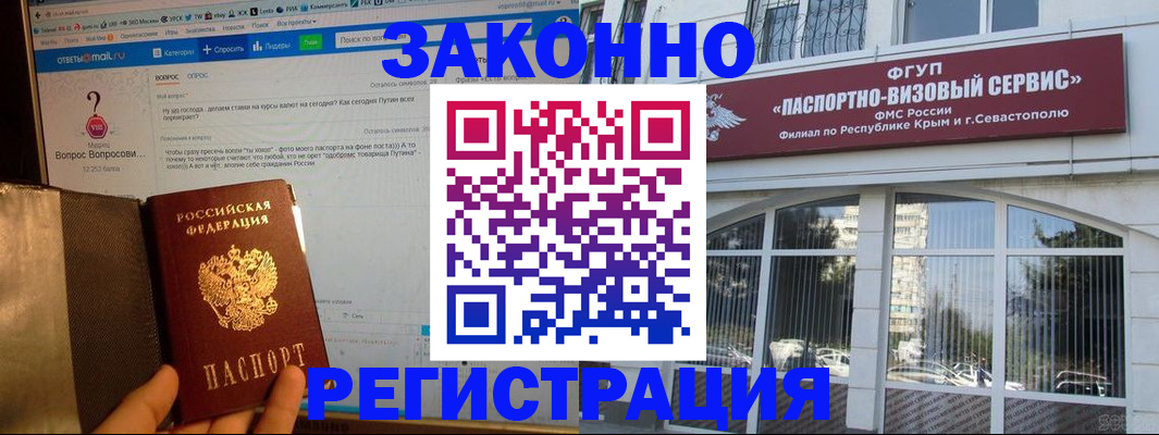 временная регистрация для всех в Алатыре