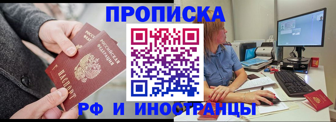прописка для кредита в Алатыре