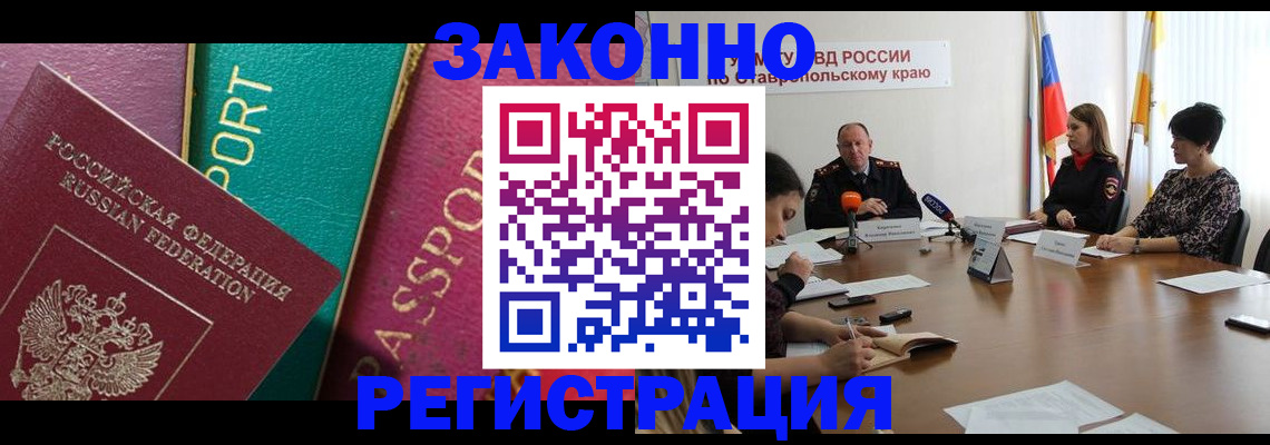 прописка в Алатыре